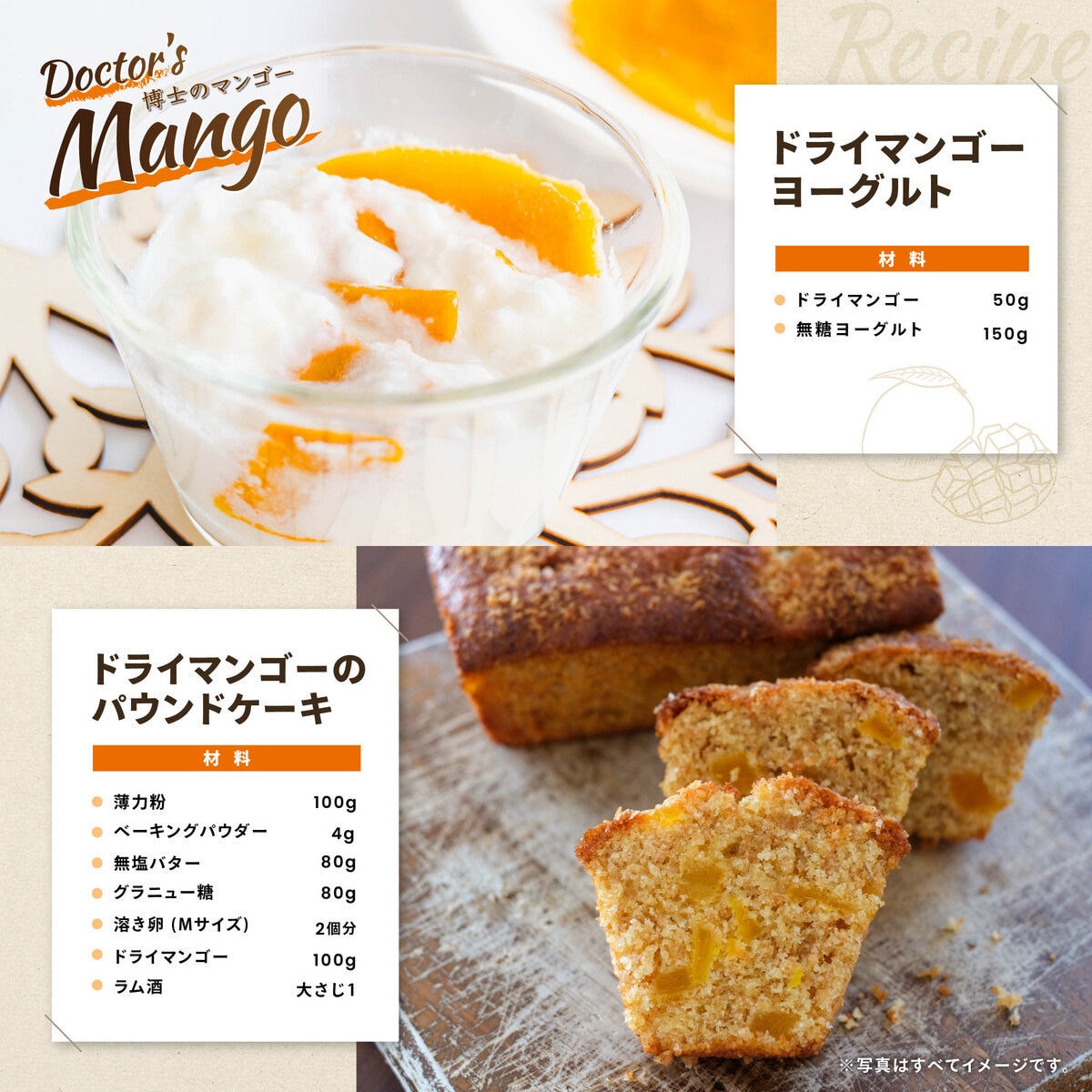 博士のドライマンゴー 480g