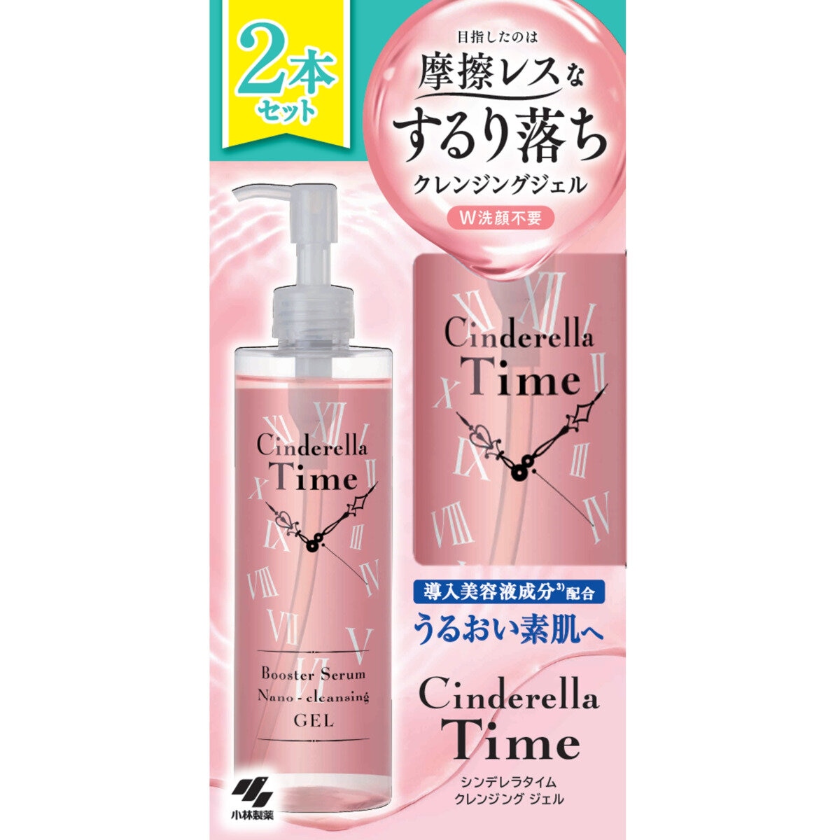 シンデレラタイム ナノクレンジングゲル敏感肌用 310 ml x 2本