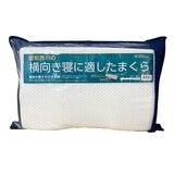 昭和西川 横向き寝に適した枕