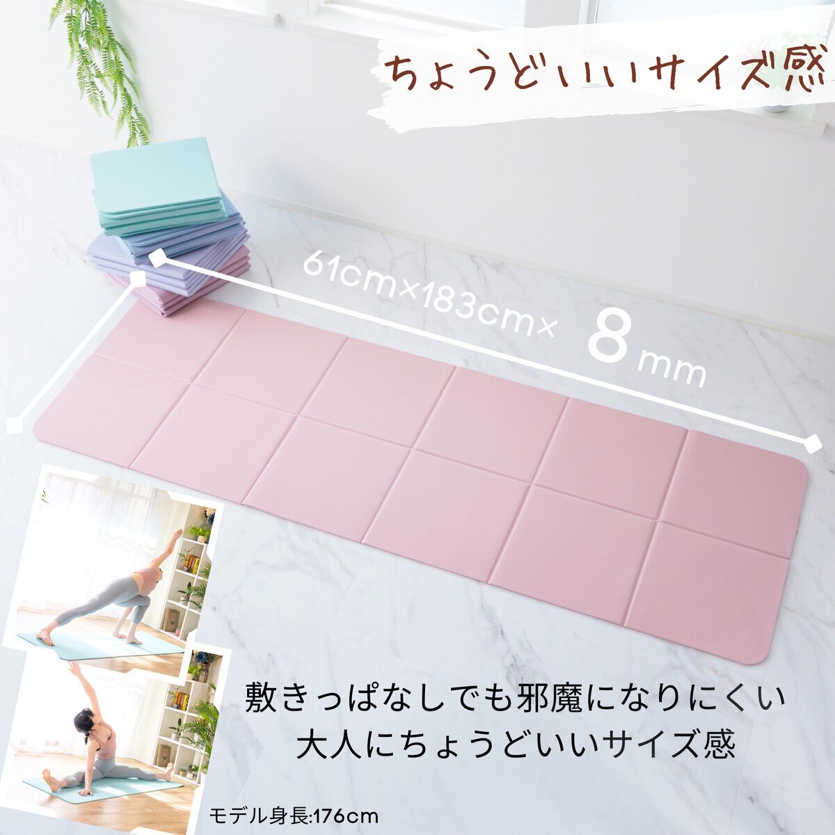 Mee Yoga 折り畳みヨガマット 8mm TPE ベビーピンク