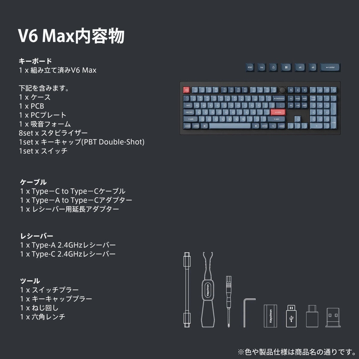 Keychron / V6 MAX QMK ワイヤレスカスタム・メカニカルキーボード 赤軸 JIS配列