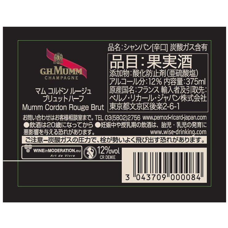 マム コルドンルージュ 375 ml x 12本 マム コルドンルージュ 375 ml x 12本