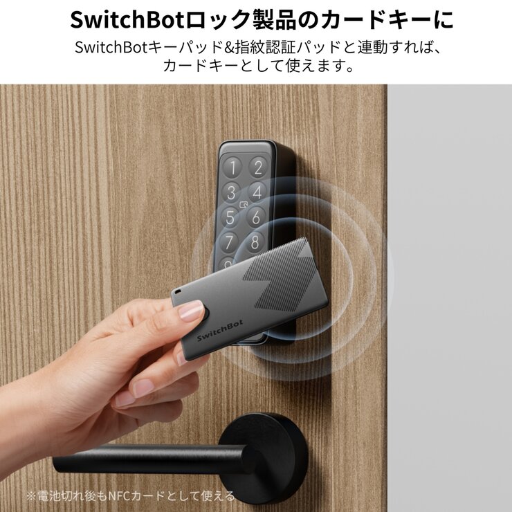 スイッチボット スマートトラッカーカード 2枚セット W2500032