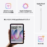 Apple iPad mini (A17 Pro) 8.3インチ Wi-Fiモデル 256GB ブルー