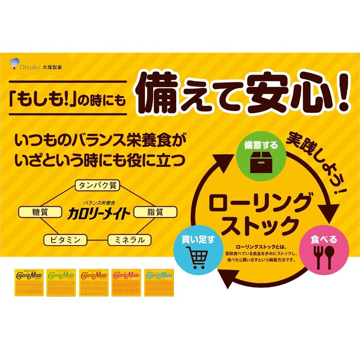 カロリーメイト ブロック 4本入 アソートパック 20箱入