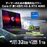 MSI ゲーミングノートPC/Crosshair/16.0型/intel Core i7/メモリ32GB/SSD 1TB/ブラック/Crosshair-16-HX-D14VFKG-5879JP