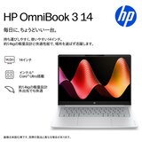 HP ノートPC / OMNIBOOK 3 / 14インチ / Core Ultra 5 225U / メモリー16GB / SSD 512GB / グレイシャーシルバー / DD1V1PA-AAAG HP ノートPC / OMNIBOOK 3 / 14インチ / Core Ultra 5 225U / メモリー16GB / SSD 512GB / グレイシャーシルバー / DD1V1PA-AAAG