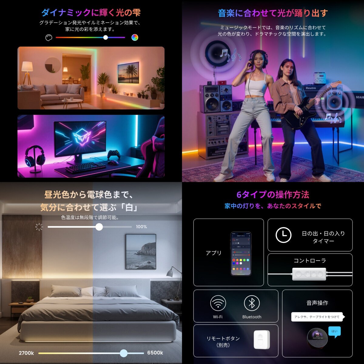 スイッチボット RGBICテープライト W1702109