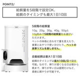 PETKIT ペットカメラ付自動給餌器 アプリ連携 3L COP571 PETKIT ペットカメラ付自動給餌器 アプリ連携 3L COP571