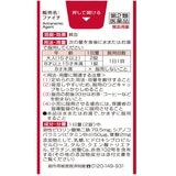 【第2類医薬品】ファイチ 120錠