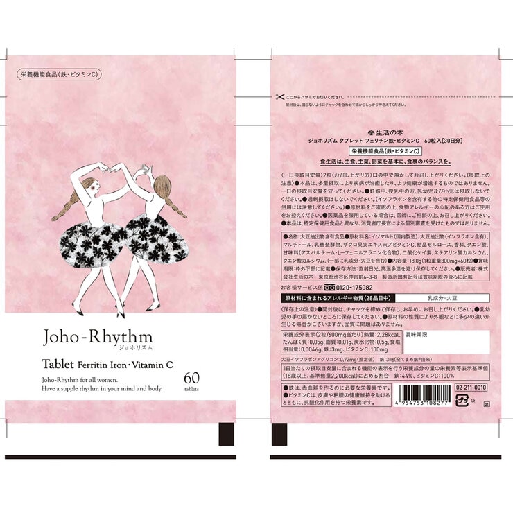 生活の木　ジョホリズム タブレット