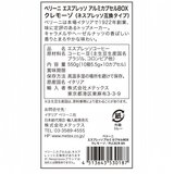 ペリーニ ネスプレッソ®互換カプセル クレモーゾ 100カプセル入