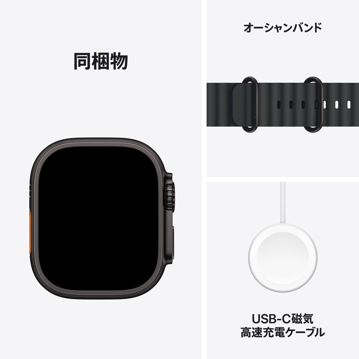 Apple Watch Ultra 3 Cellular 49mmブラックチタニウムケースとブラックオーシャンバンド