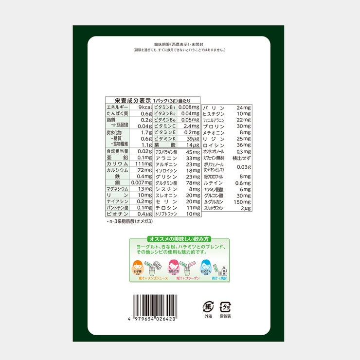 山本漢方 ケール粉末100％ 3g x 88包