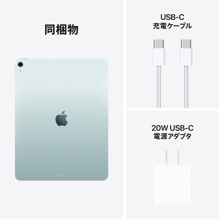 Apple/iPad Air 13インチ/M4チップ/Wi-fiモデル/512GB - ブルー