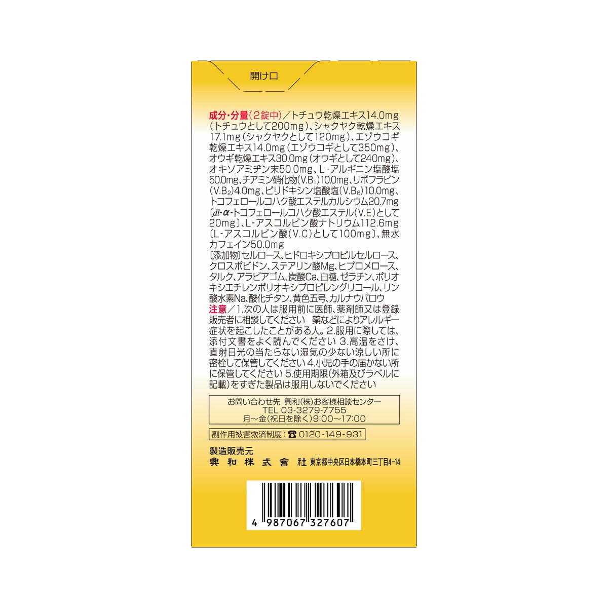 【第3類医薬品】キューピーコーワゴールドαプレミアム 280錠