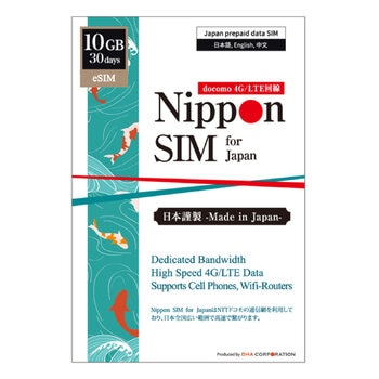 Nippon eSIM for Japan 30日/10GB/国内用/DHA-SIM-301