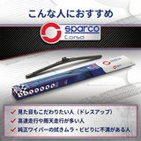 SPARCO（スパルコ）レーシング ワイパーブレード マルチアダプター7種付属