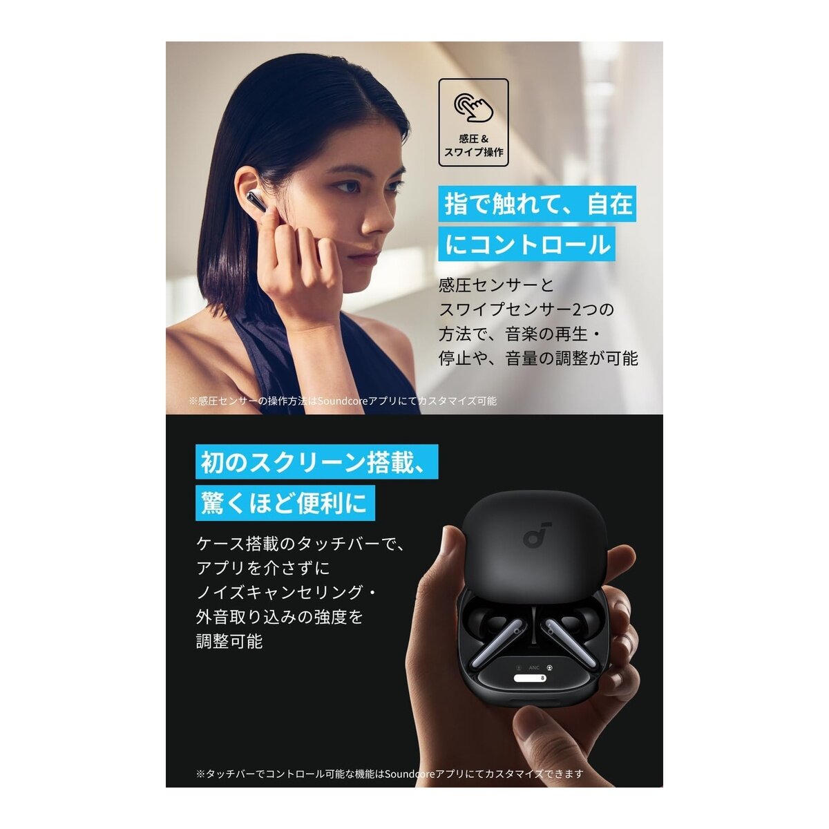 Anker（アンカー）サウンドコア Liberty 4 Pro 完全ワイヤレスイヤホン