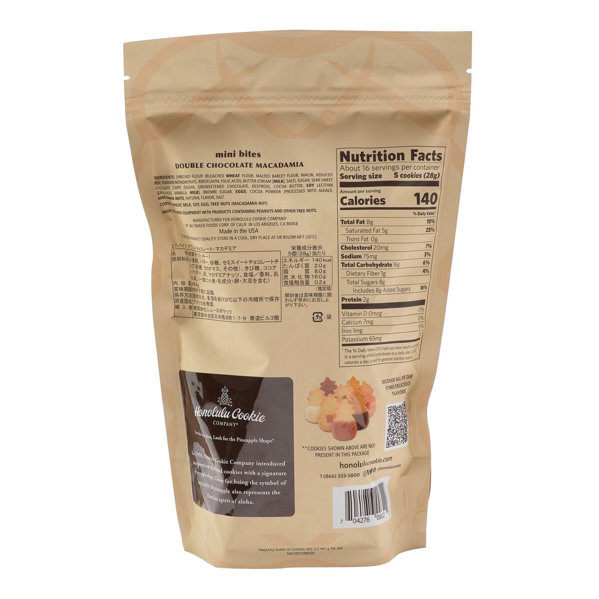ホノルルクッキー ダブルチョコレートマカデミア 454g