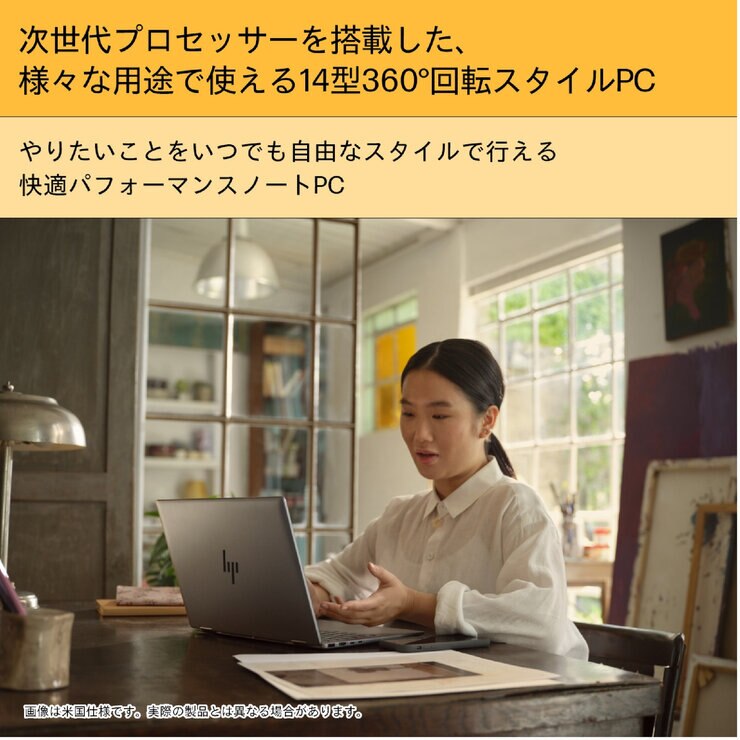 HP ノートPC/ENVY X360 14/14.0インチ/intel Core Ultra 5 125U/メモリ 16GB/SSD 512GB/メテオシルバー/9W678PA-AAAA