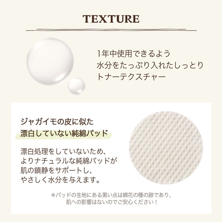 スキンフード ポテト マデカソ スージングパッド 60枚 x 2個