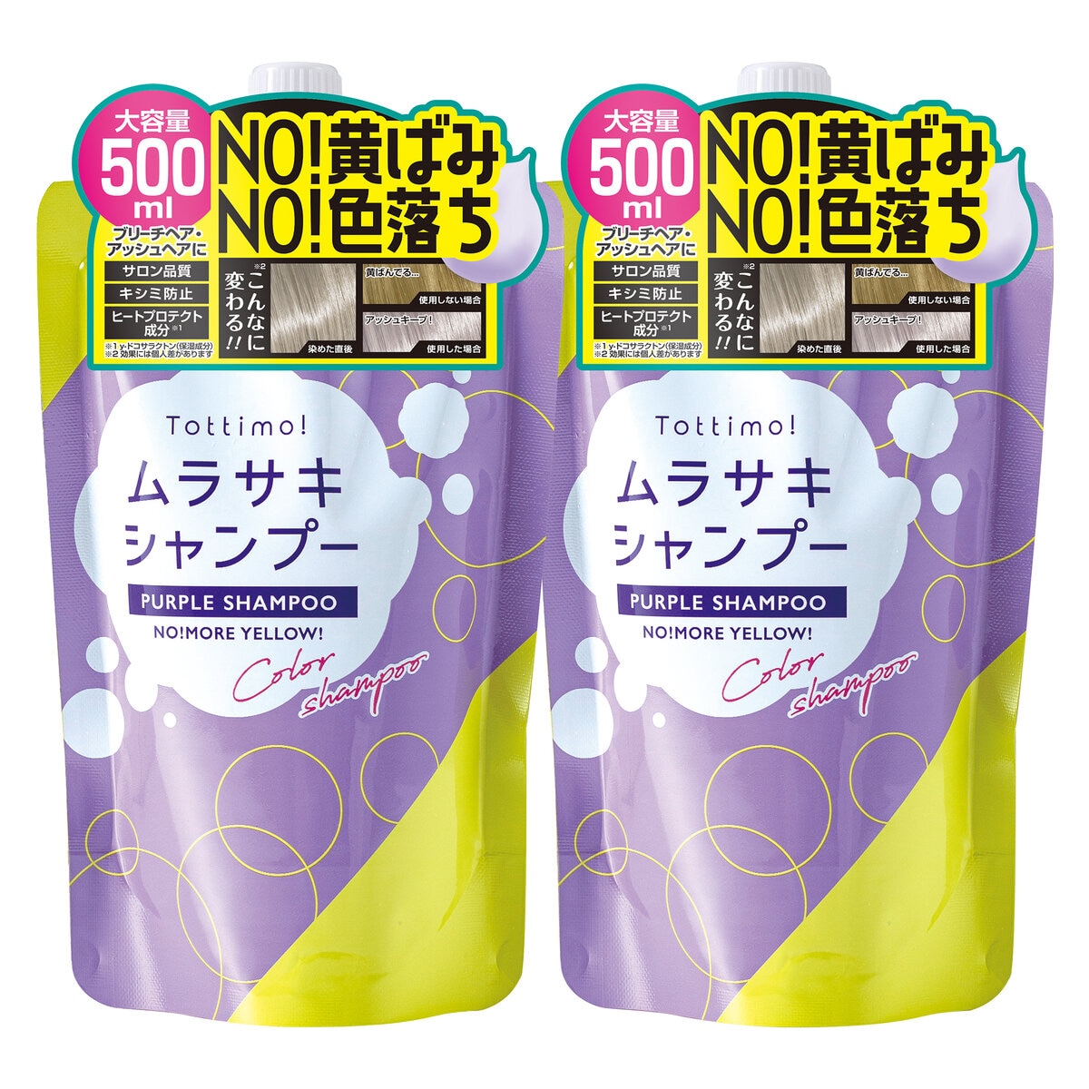 TOTTIMO!　カラーシャンプー 500mL x 2 パープル