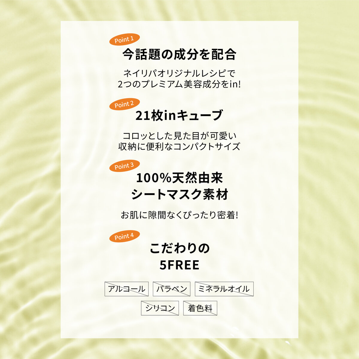 ネイチャーリパブリック レチノール シートマスク 21枚 x 2