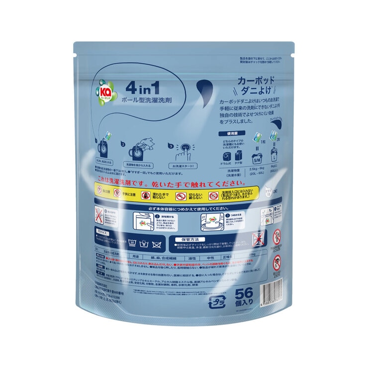 ダニよけカーポッド 衣料用洗濯洗剤 ジェルマジックボール 56個入り x 3パック
