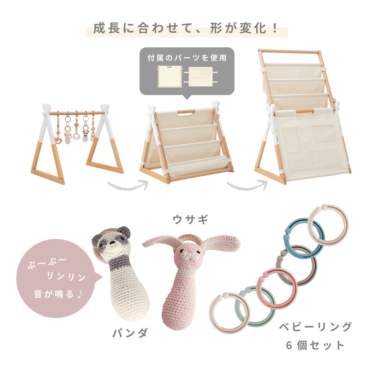 HOPPL ベビージム＆Amimals オリジナルセット