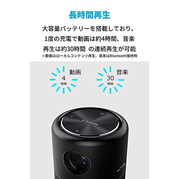 Anker(アンカー)ネビュラ Capsule Pro ポータブルプロジェクター D4111N12 Anker(アンカー)ネビュラ Capsule Pro ポータブルプロジェクター D4111N12