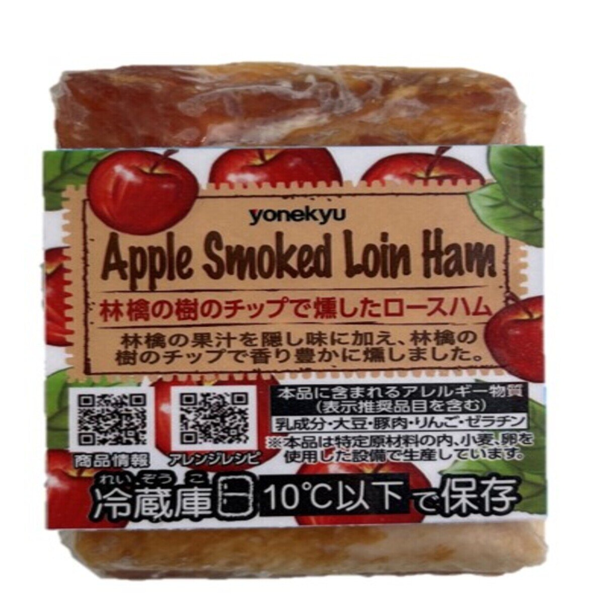 米久 アップルスモーク ハム