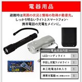 アイリスオーヤマ 避難リュックセット 1人用 38L HRS-33
