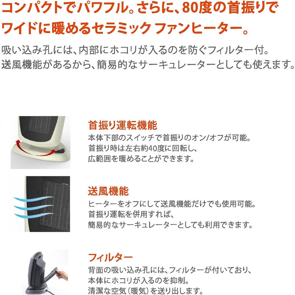 デロンギ セラミック・ファンヒーター DCH4530J-W | Costco Japan デロンギ セラミック・ファンヒーター DCH4530J-W | Costco Japan