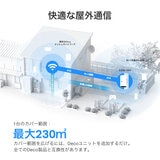 TP-Link Deco X50 2Pack+X50 Outdoor メッシュWiFi6 ルーター 2402＋574Mbps AX3000 IPoE IPv6対応 3年保証