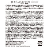 スキンフード ブラックシュガー クレンジングオイル 200mL x 2本