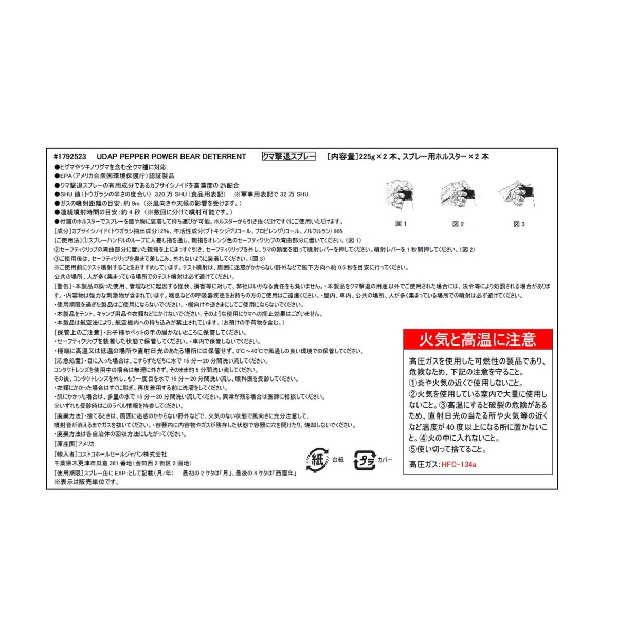 UDAP ベアスプレー グリズガードホルスター付き 2本セット