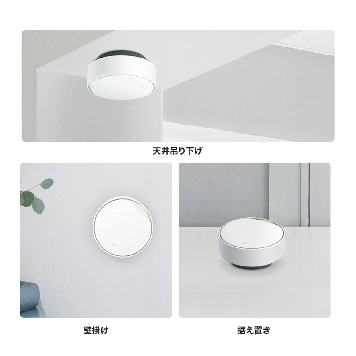TP-Link Deco X50-PoE 3Pack メッシュWiFi6 ルーター 2402＋574Mbps AX3000 PoE給電対応 IPoE IPv6対応 3年保証