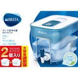 ブリタ タンク型浄水器 フロー カートリッジ2個付 ろ過水容量 4.85L（全容量8.2L）