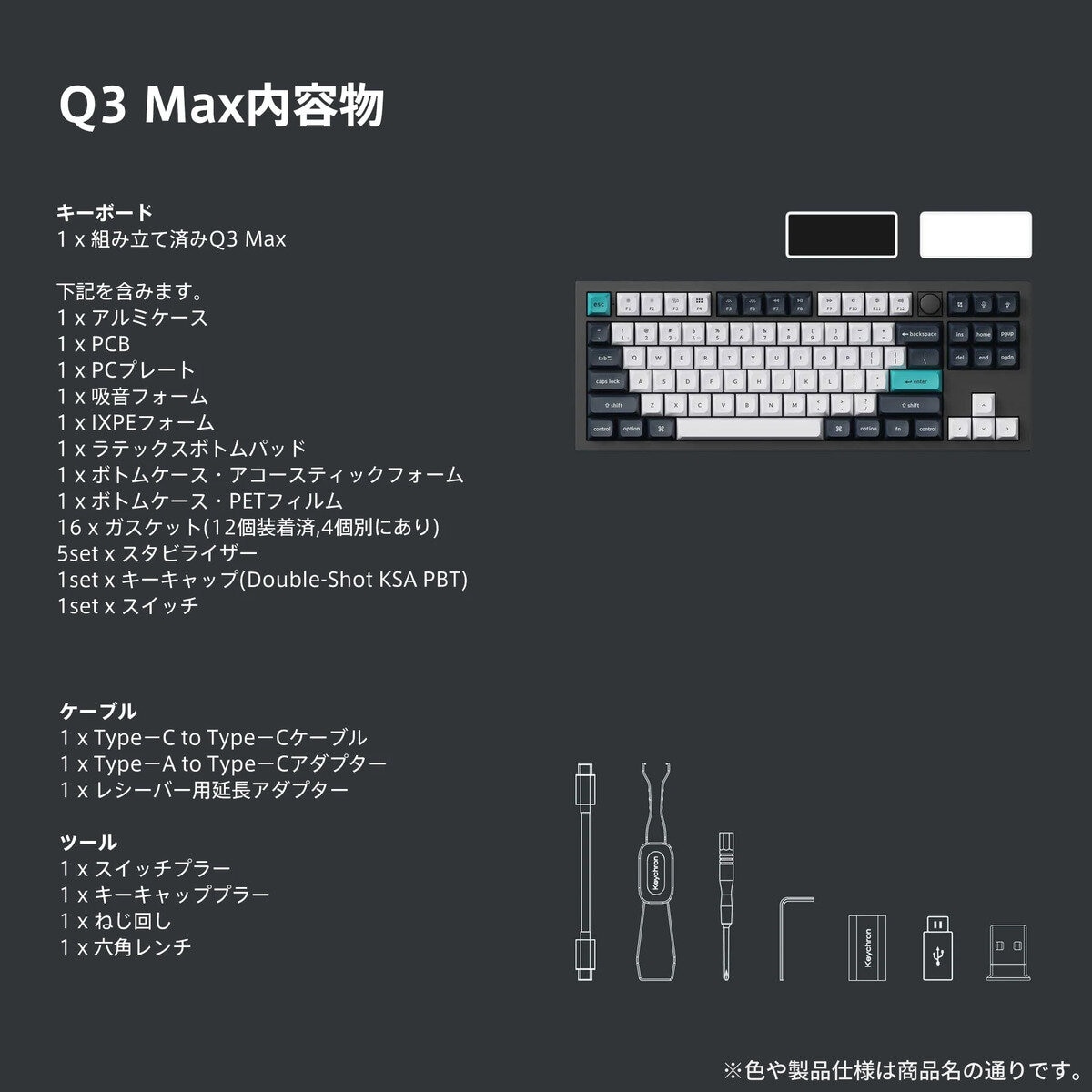 Keychron / Q3 Max QMK/VIA ワイヤレス カスタム・メカニカルキーボード / カーボンブラック 赤軸 JIS配列