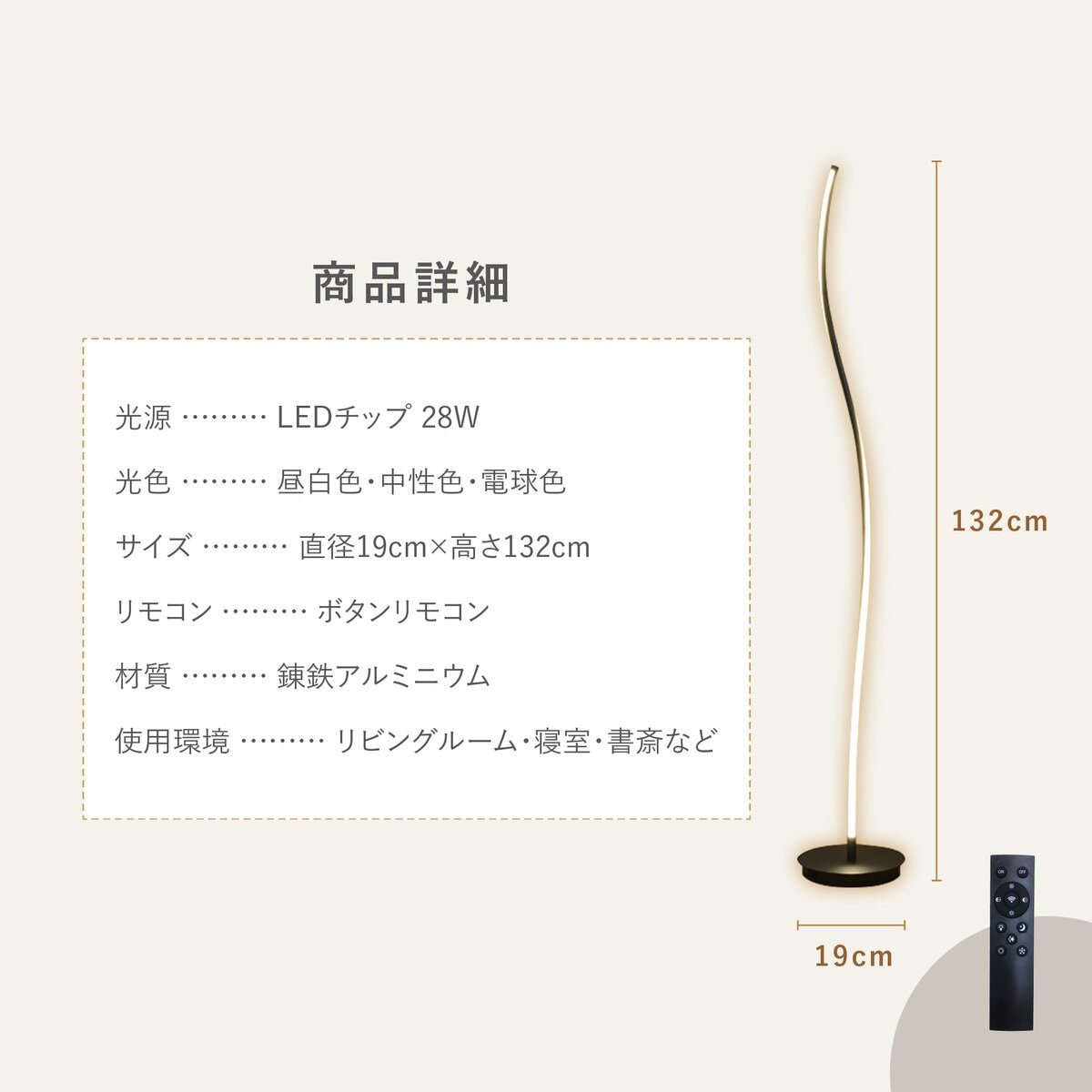 7Life SMOOTH FLOOR LAMP DH-L1005-A