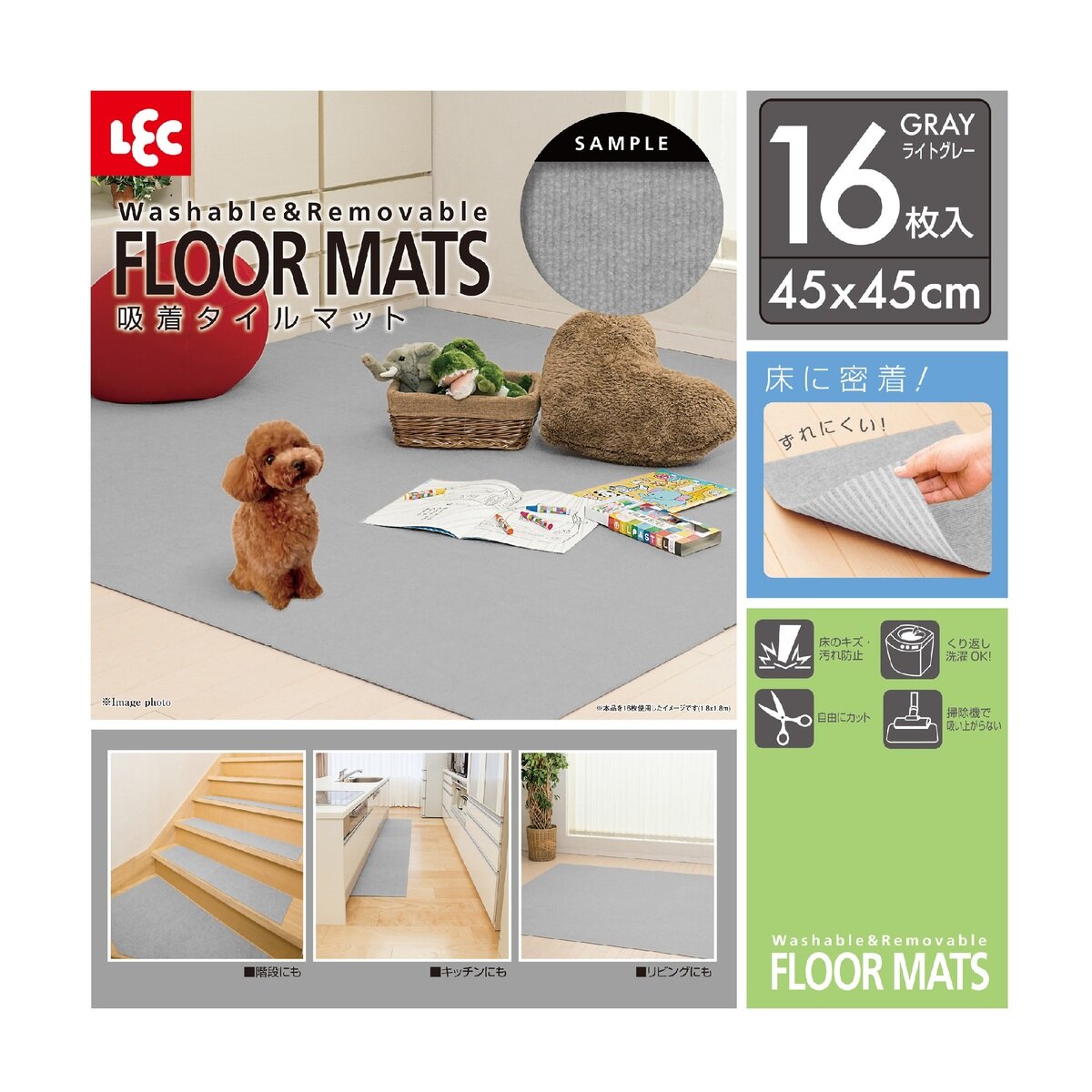 LEC(レック)吸着タイルマット 45x45cm 16枚入り LEC(レック)吸着タイルマット 45x45cm 16枚入り