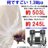 オイルレスコンプレッサー 38L 横型 DZW038BK