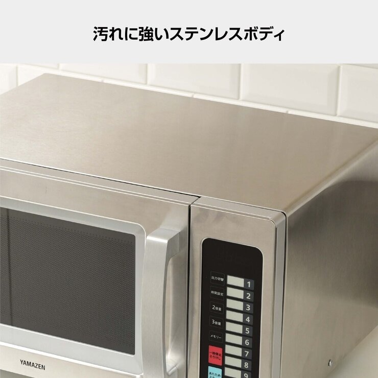 YAMAZEN 23L 業務用電子レンジ GRA-F2301 | Costco Japan