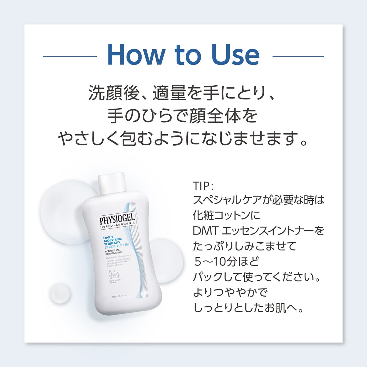 フィジオジェル エッセンスイントナー 200ml | Costco Japan