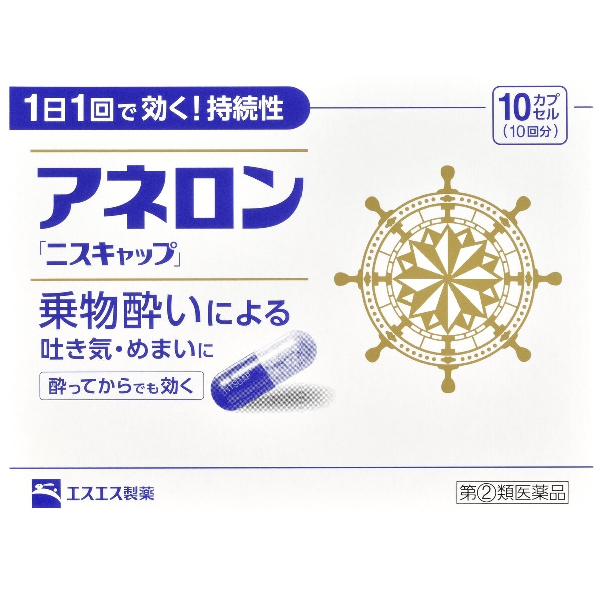 【指定第②類医薬品】アネロン 「ニスキャップ」10カプセル