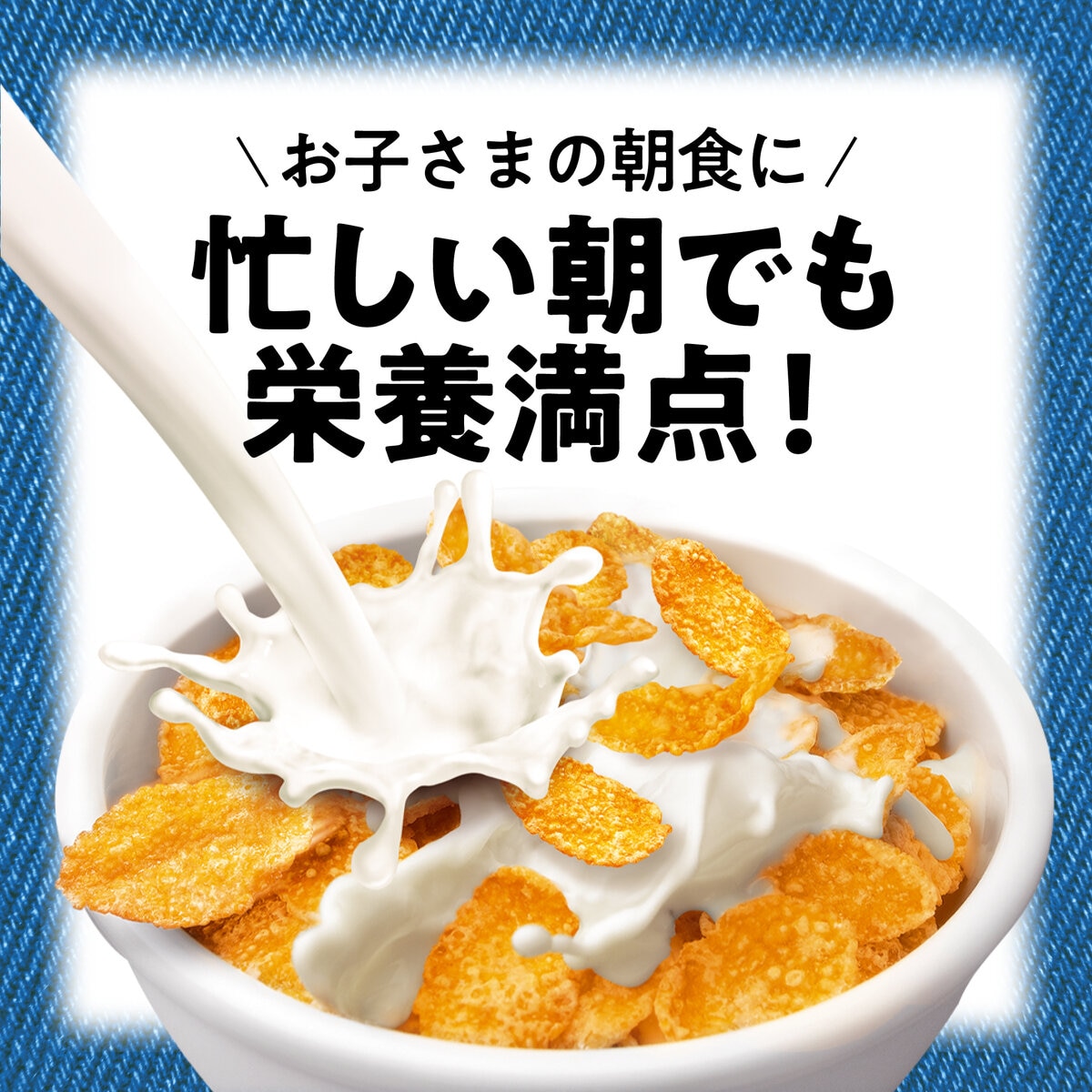 ケロッグ コーンフロスティー395g x 3袋