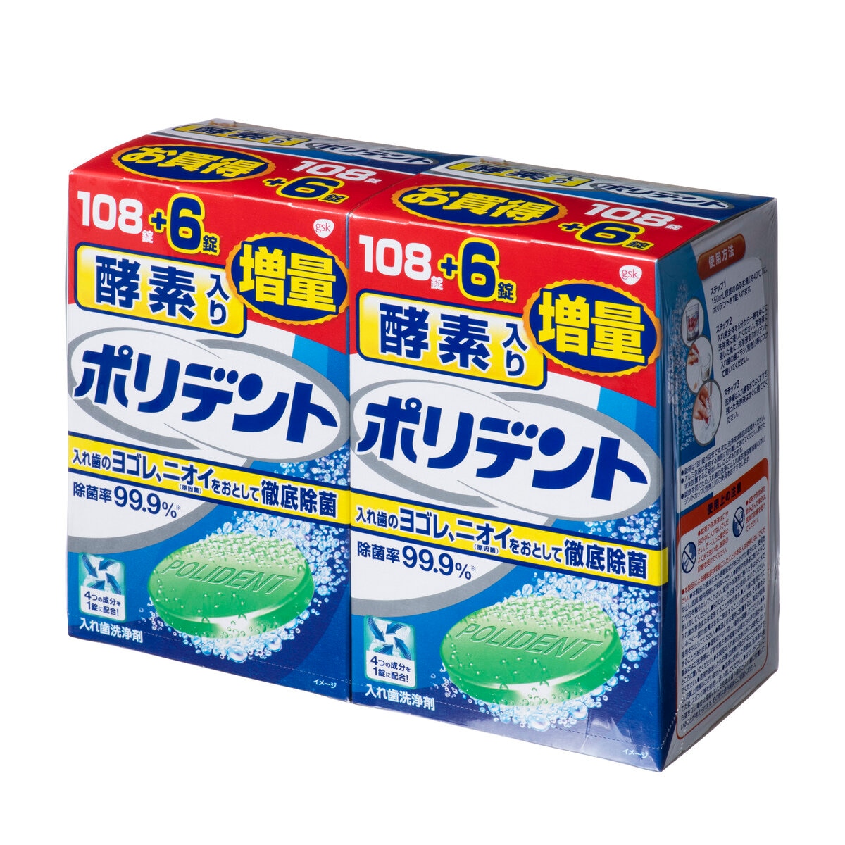 酵素入りポリデント 108錠 6錠