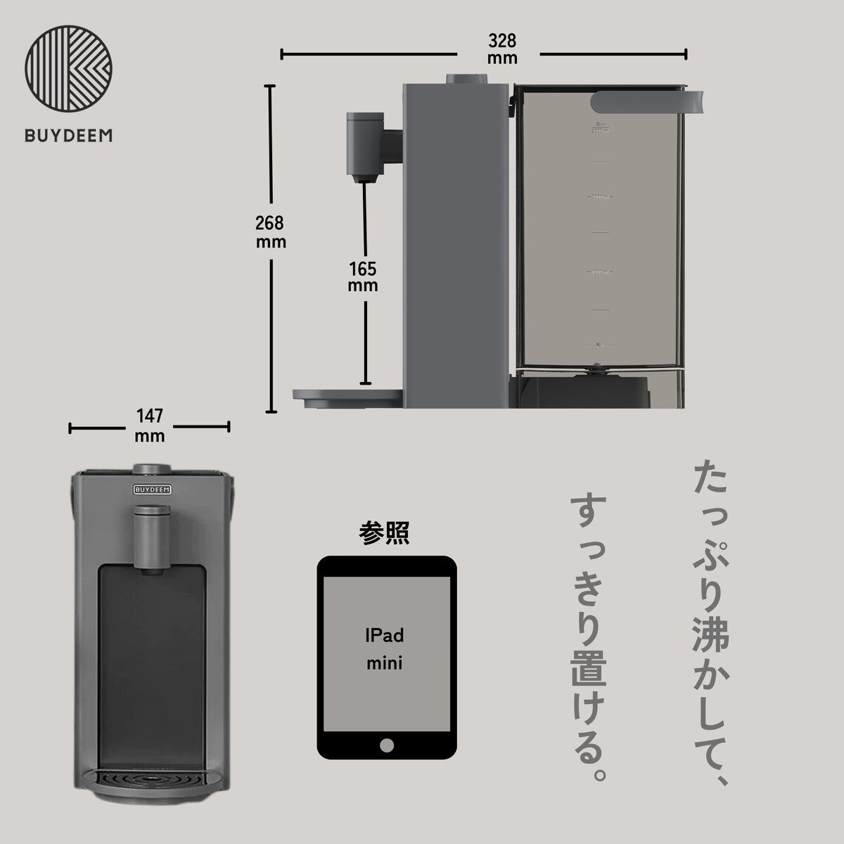 BUYDEEM SmartHot 卓上スマートホットウォーターサーバー 3L