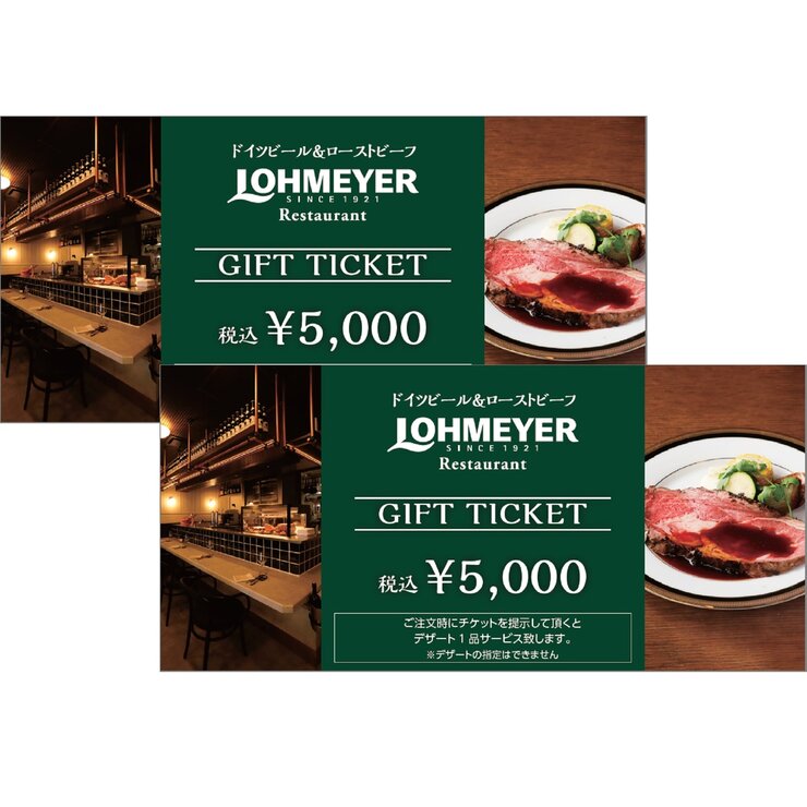 ローマイヤ レストラン お食事券 10,000円分 + デザートの特典 ローマイヤ レストラン お食事券 10,000円分 + デザートの特典